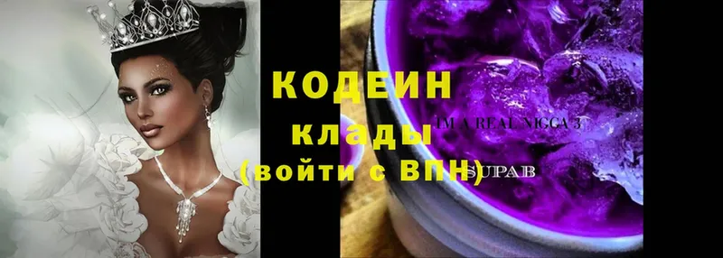 Кодеин Purple Drank  Ишимбай 