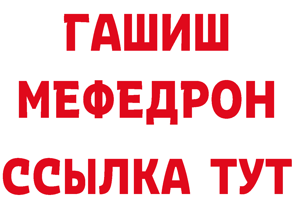 Бутират Butirat как зайти дарк нет hydra Ишимбай